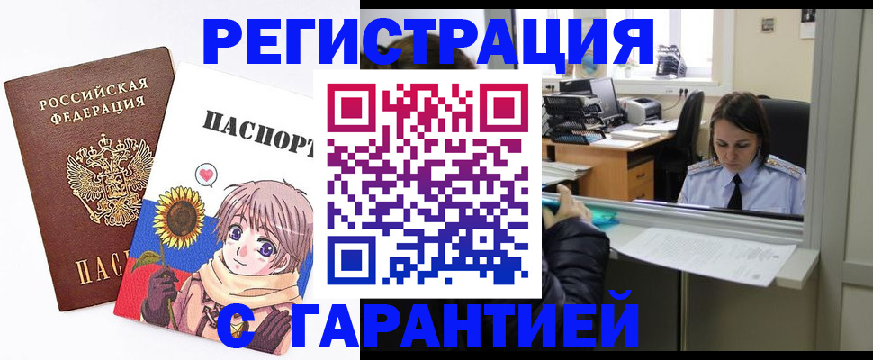 прописка для кредита в Якутии