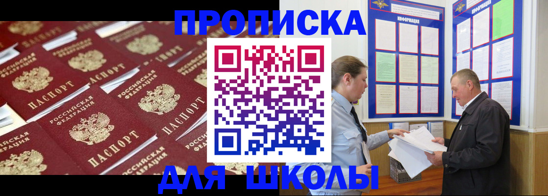 прописка от собственника в Якутии