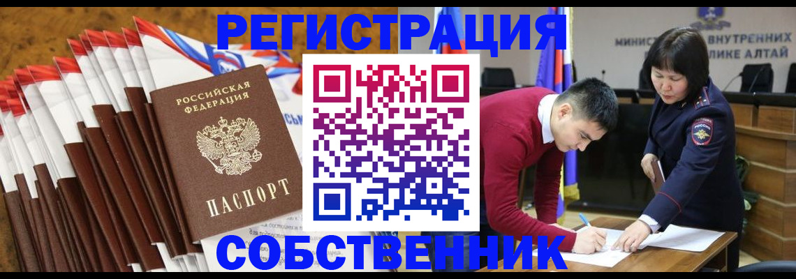 временная регистрация 2025 в Якутии