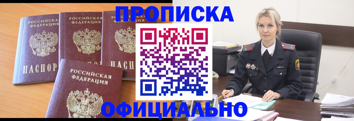миграционный учет в Якутии