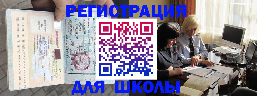 прописка для военкомата в Якутии